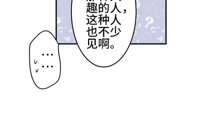 第40话 直己的情况（4）91