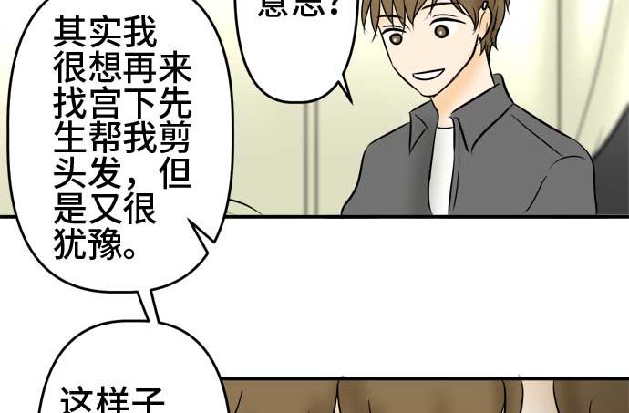 第51话 一真的情况（7）37