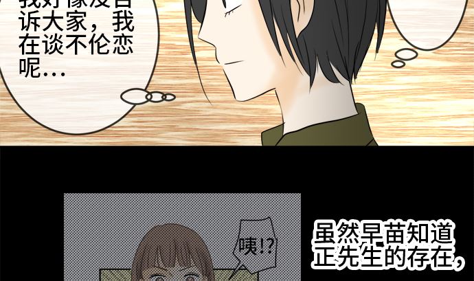 第28话 明日美的情况（9）39