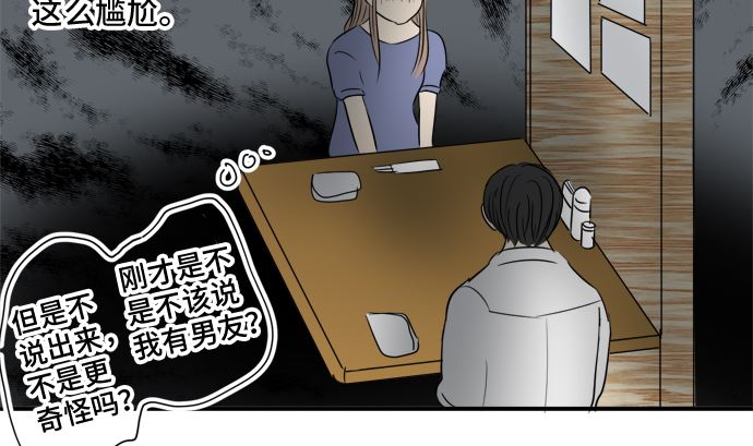 第36话 早苗番外篇（下）13