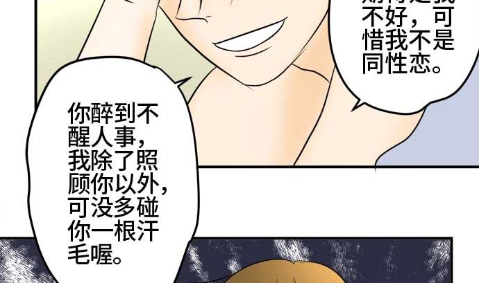第39话 直己的情况（3）33