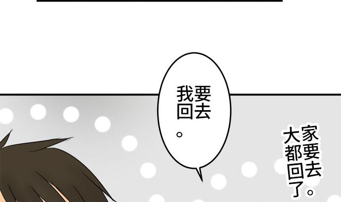 第2话 早苗的情况（2）19
