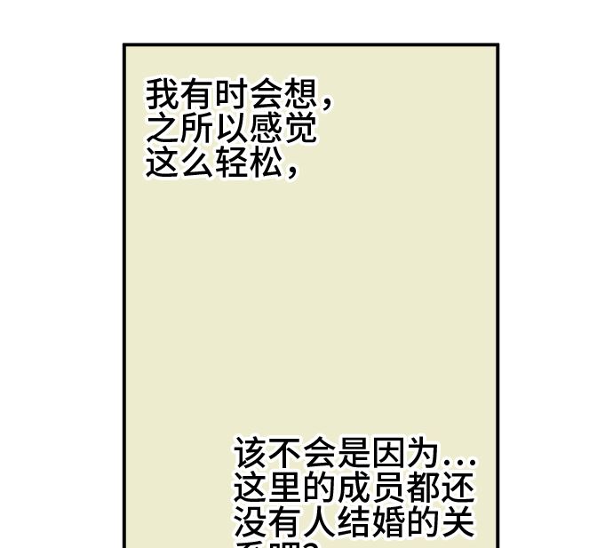 第28话 明日美的情况（9）27