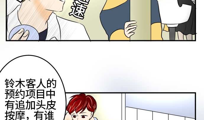 第47话 一真的情况（3）66