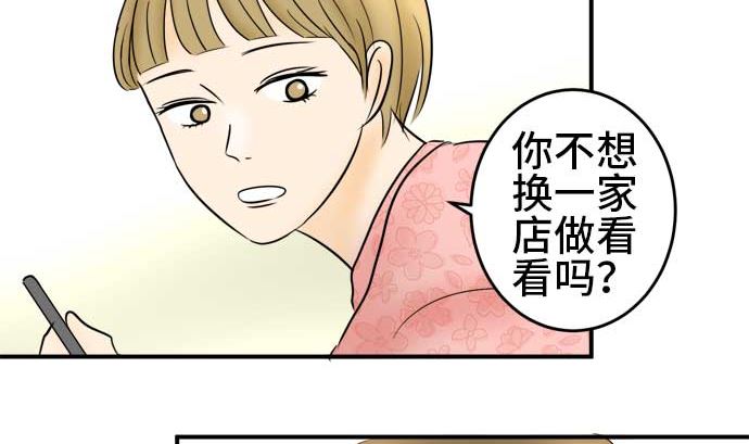 第49话 一真的情况（5）13