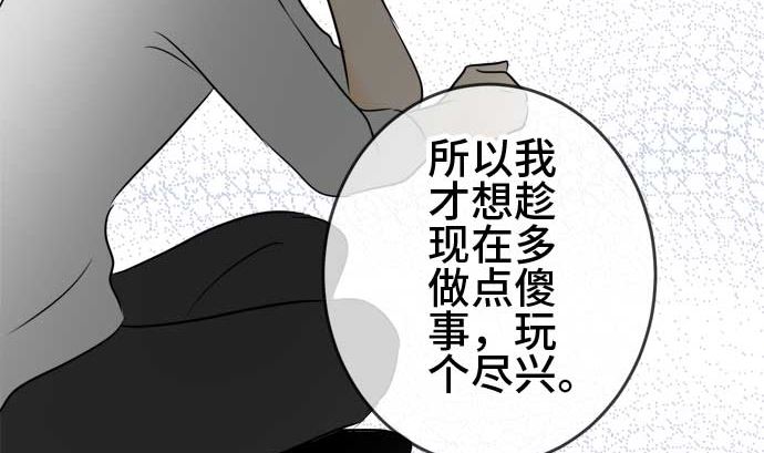 第40话 直己的情况（4）39