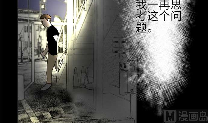 第26话 明日美的情况（7）104
