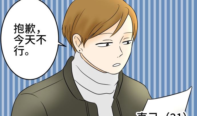 第37话 直己的情况（1）4
