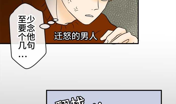 第39话 直己的情况（3）75