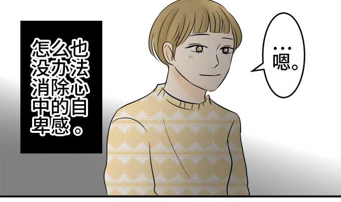第45话 一真的情况（1）60