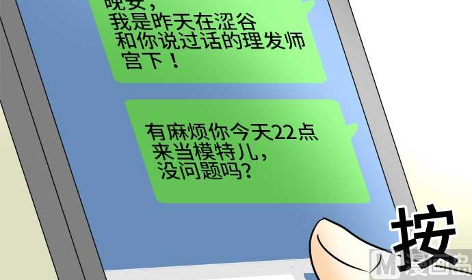 第46话 一真的情况（2）77