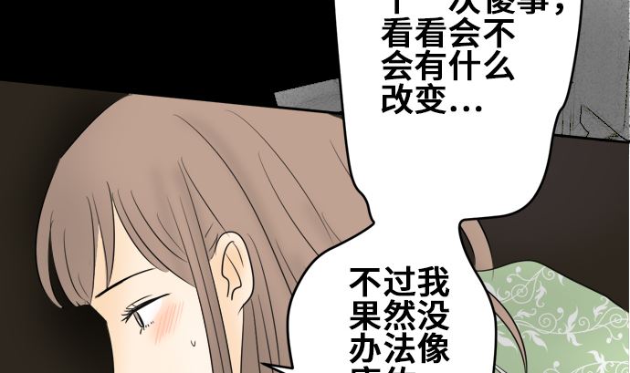 第9话 早苗的情况（9）39
