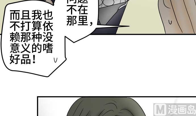 第41话 直己的情况（5）98