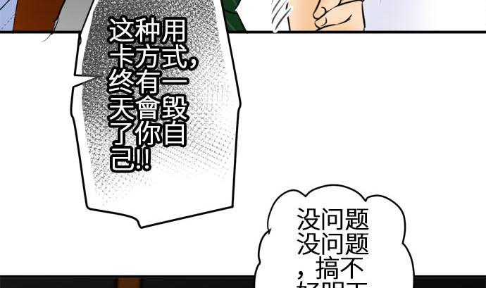 第7话 早苗的情况（7）34