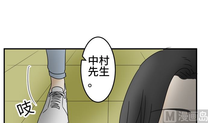 第23话 明日美的情况（4）86