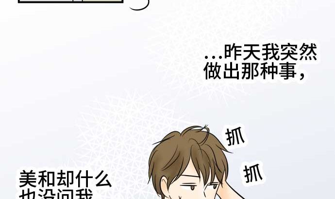 第52话 一真的情况（8）42