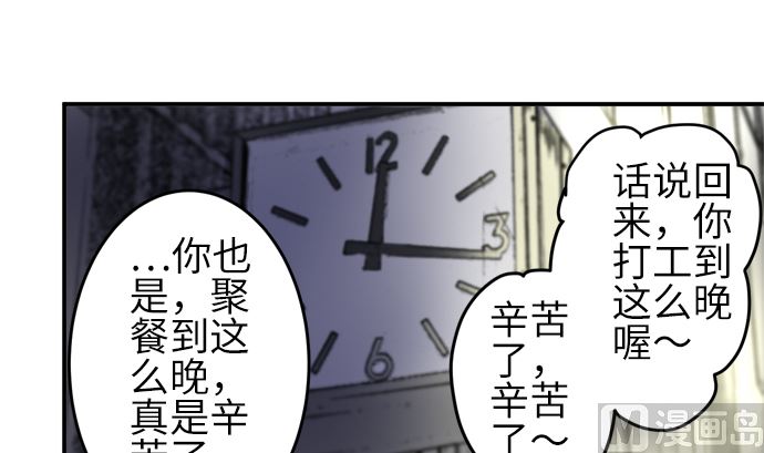 第24话 明日美的情况（5）50
