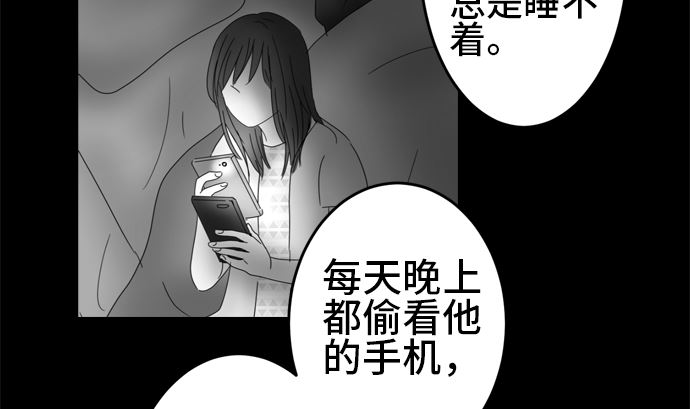 第32话 明日美的情况（13）49