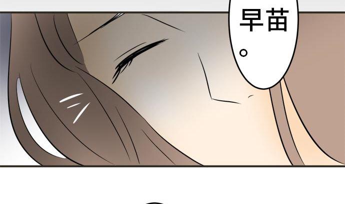 第6话 早苗的情况（6）81