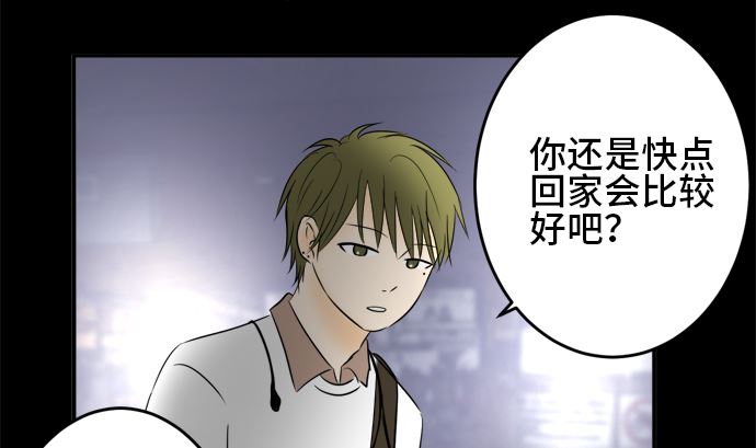 第33话 明日美的情况（14）88