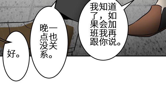 第8话 早苗的情况（8）45