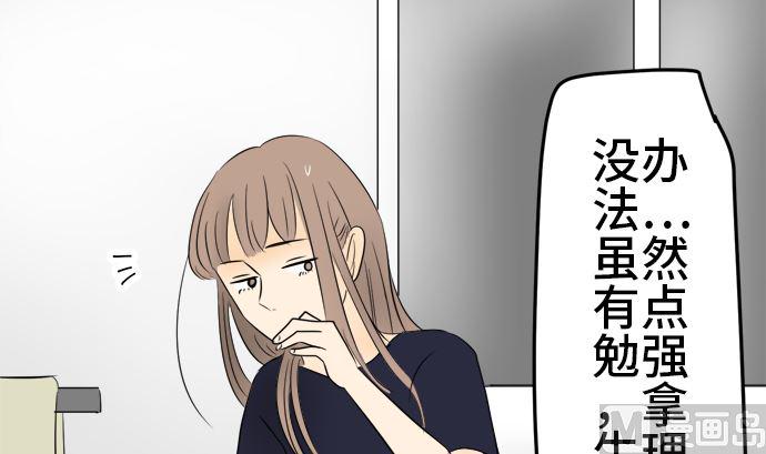 第5话 早苗的情况（5）50