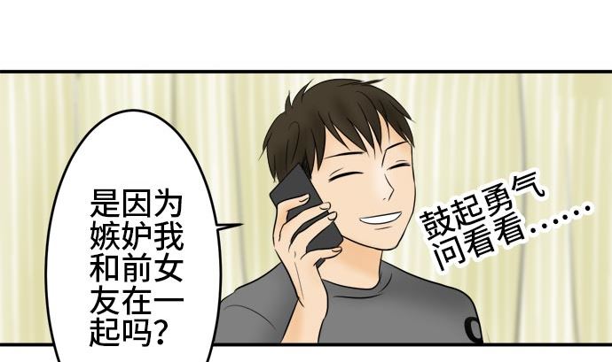 第17话 康祐的情况（7）60
