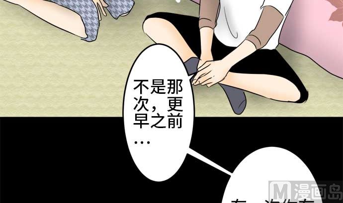 第34话 明日美的情况（15）80