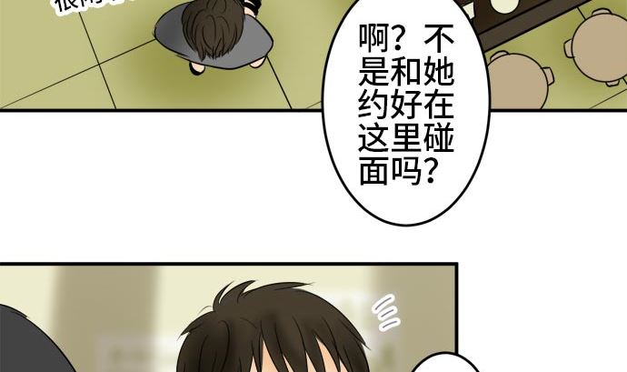 第17话 康祐的情况（7）76