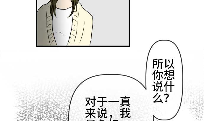 第54话 一真的情况（10）102