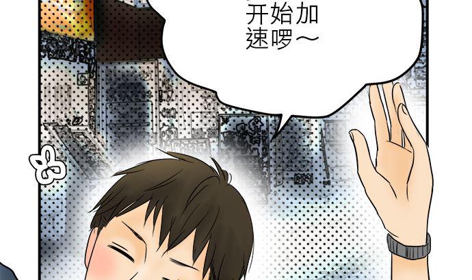 第2话 早苗的情况（2）4