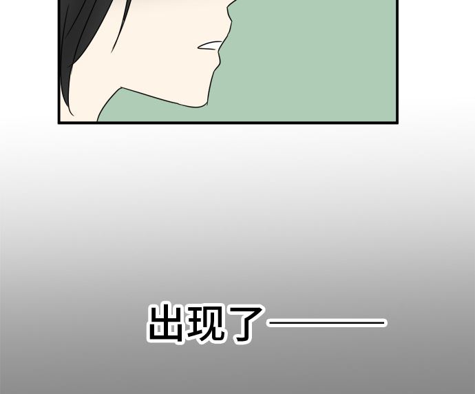 第25话 明日美的情况（6）121