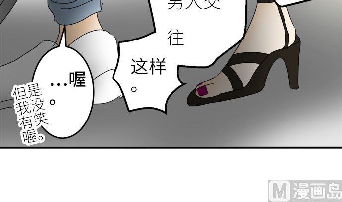 第24话 明日美的情况（5）56