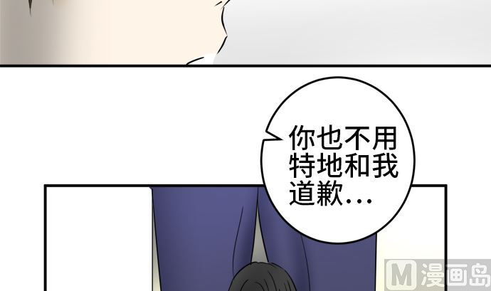 第28话 明日美的情况（9）80