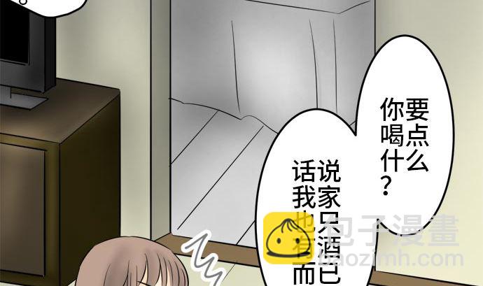 第4话 早苗的情况（4）84