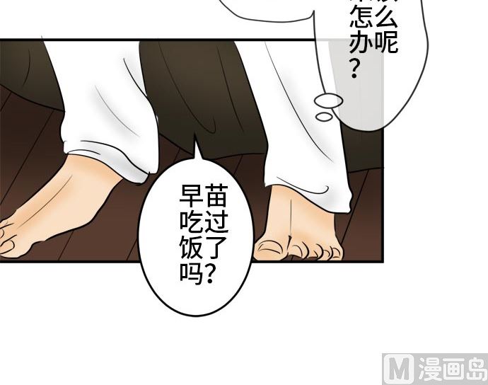第17话 康祐的情况（7）50