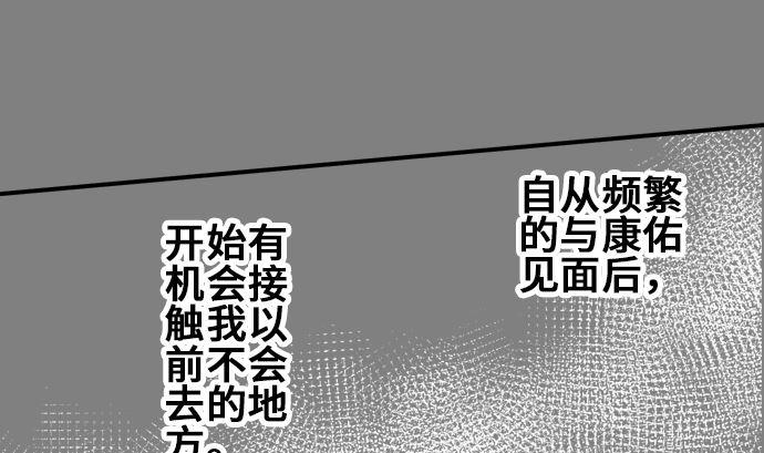 第8话 早苗的情况（8）51
