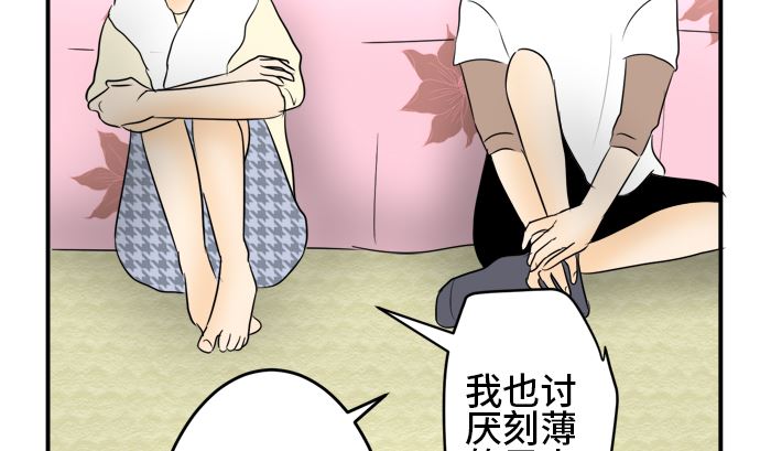 第34话 明日美的情况（15）102