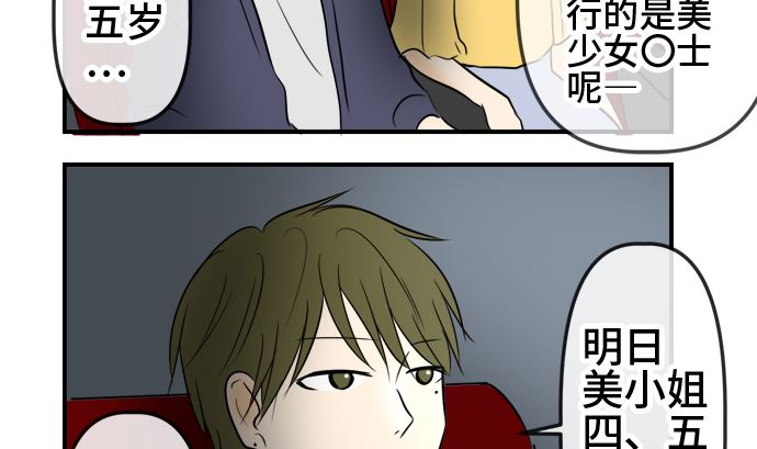 最终话番外篇 大家的之后10