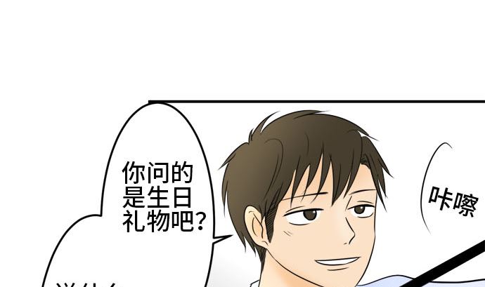 第35话 早苗番外篇（上）9