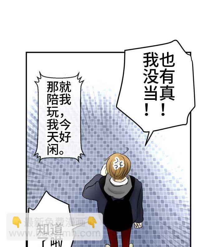第42话 直己的情况（6）36