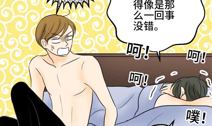 第39话 直己的情况（3）30