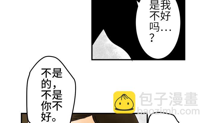 第21话 明日美的情况（2）82