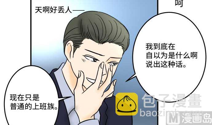 第44话 直己的情况（8）104