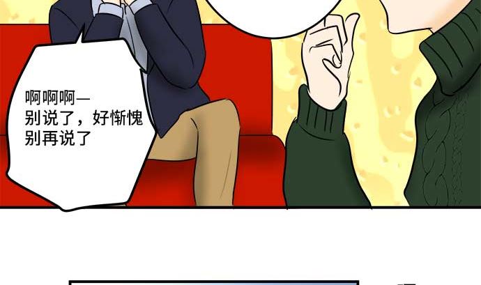 第44话 直己的情况（8）103