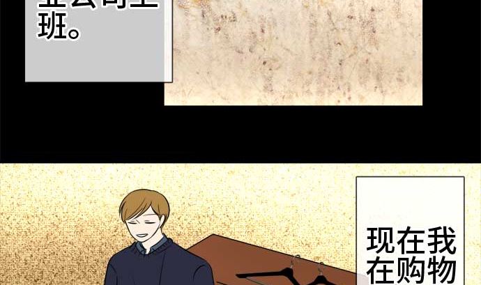第44话 直己的情况（8）4