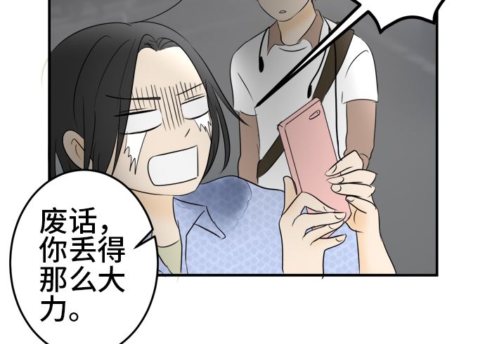第33话 明日美的情况（14）79