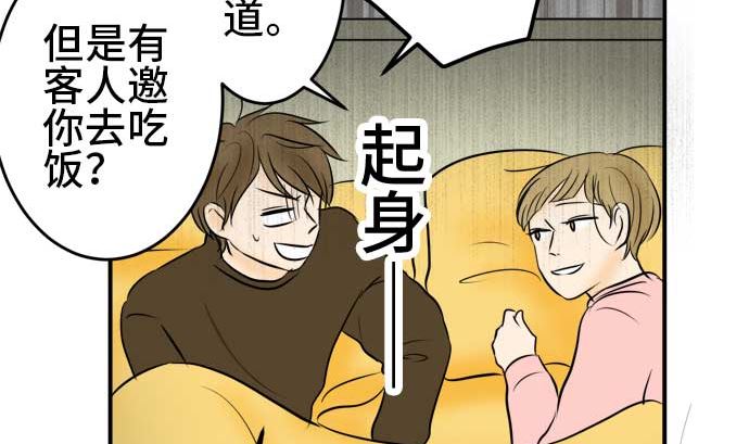 第50话 一真的情况（6）93