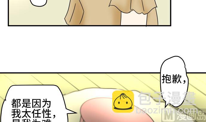 第27话 明日美的情况（8）35