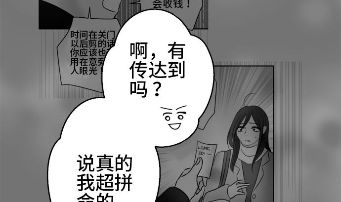 第48话 一真的情况（4）39